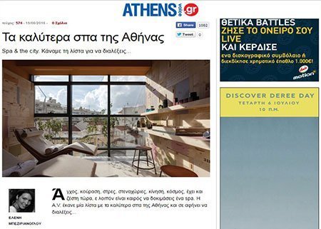 ATHENS voice - ΔΗΜΟΣΙΕΥΣΗ - Ιούνιος 2016 : "Τα καλύτερα σπα της Αθήνας"