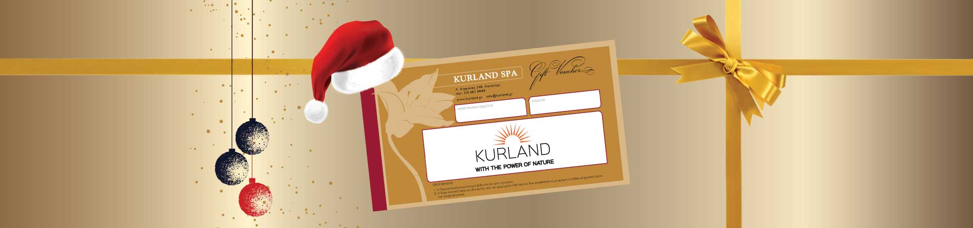 Φόρμα ΔΩΡΟ – Δωροεπιταγής Kurland Spa