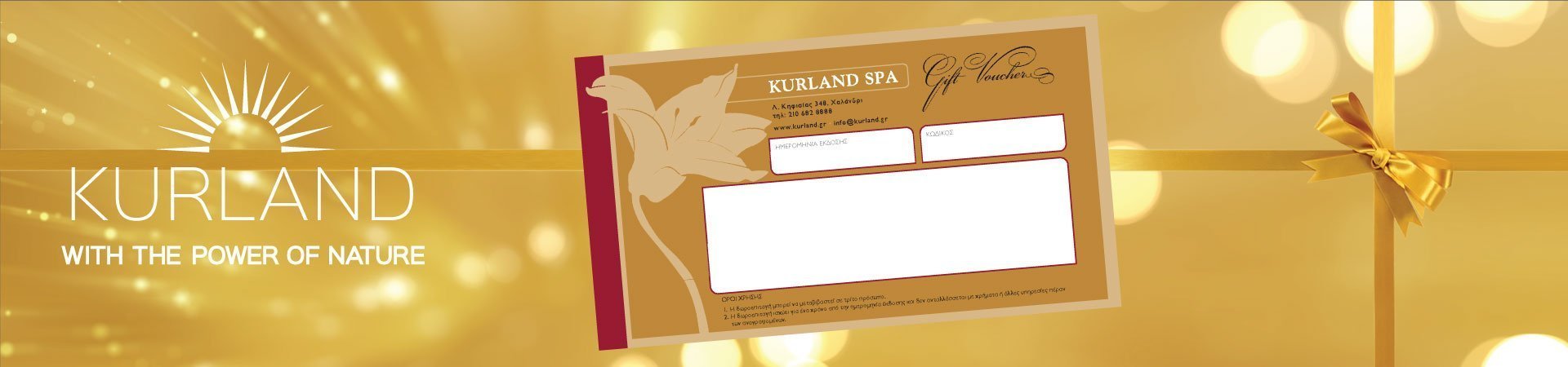 Gift Card Certificate Acquisition and Selection Form